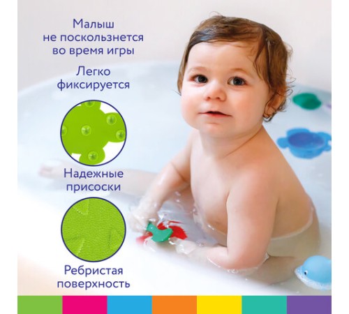 Мини-коврик для ванной набор 8 штук, АССОРТИ, BRAUBERG KIDS, картонная коробка, 665186