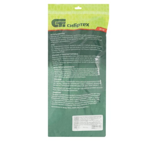 Очки защитные СИБРТЕХ, открытого типа, прозрачные, ударопрочный поликарбонат, 89155