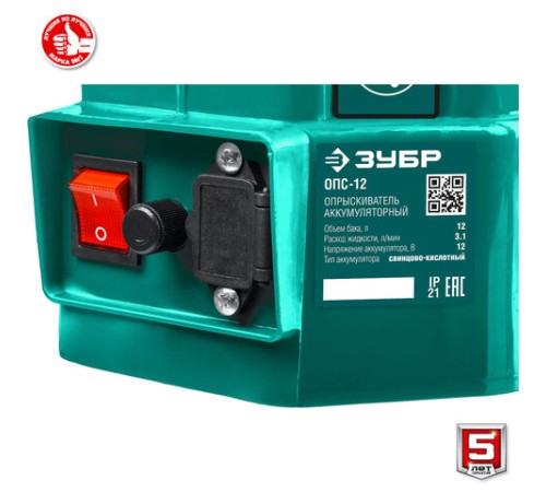 Опрыскиватель аккумуляторный ЗУБР ОПС-12, 12 л бак, 3,2 л/мин, 12 В, 8 А*ч, ОПС-12