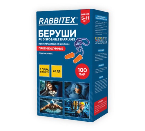 Беруши одноразовые пенополиуретановые со шнурком, 1 пара в пакете, SNR 43 дБ, RABBITEX, 671313