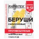 Беруши многоразовые силиконовые без шнурка, 1 пара в пакете, SNR 37 дБ, RABBITEX (РАББИТЕКС), 671314
