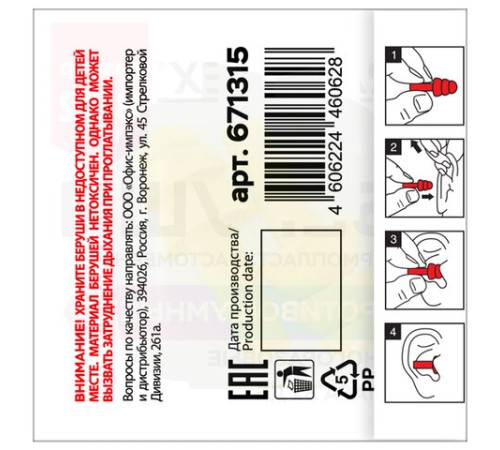 Беруши многоразовые силиконовые без шнурка, 1 пара в контейнере, SNR 37 дБ, RABBITEX (РАББИТЕКС), 671315