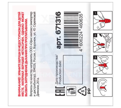 Беруши многоразовые термопластэластомерные без шнурка, 1 пара в контейнере, SNR 32 дБ, RABBITEX (РАББИТЕКС), 671316