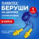 Беруши многоразовые силиконовые со шнурком, 1 пара в контейнере, SNR 37 дБ, RABBITEX, 671317