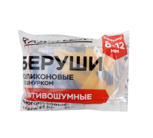Беруши многоразовые силиконовые со шнурком, 1 пара в контейнере, SNR 37 дБ, RABBITEX, 671317