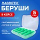 Беруши одноразовые пенополиуретановые без шнурка, КОМПЛЕКТ 5 пар в контейнере, SNR 43 дБ, RABBITEX (РАББИТЕКС), 671319