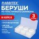 Беруши анатомические восковые из пластичного силикона, КОМПЛЕКТ 3 пары в контейнере, RABBITEX (РАББИТЕКС), 671320