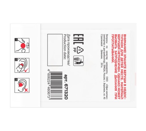 Беруши анатомические восковые из пластичного силикона, КОМПЛЕКТ 3 пары в контейнере, RABBITEX (РАББИТЕКС), 671320