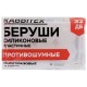 Беруши анатомические восковые из пластичного силикона, КОМПЛЕКТ 3 пары в контейнере, RABBITEX (РАББИТЕКС), 671320