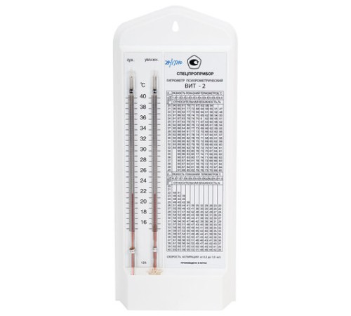 Гигрометр психрометрический ВИТ-2, с поверкой РФ, диапазон: от +15 до +40 °С