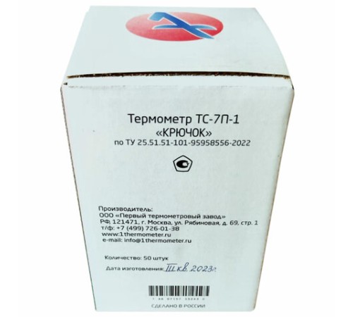 Термометр для холодильника и морозильной камеры С ПОВЕРКОЙ (-35 до +50 °С), ТС-7П-1