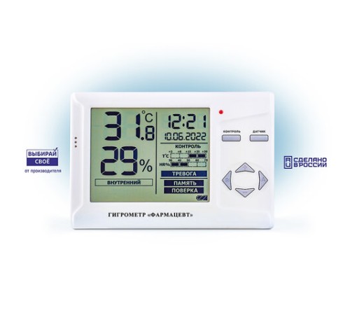 Гигрометр-термометр электронный ФАРМ-СИБ ТМФЦ-101 с поверкой РФ