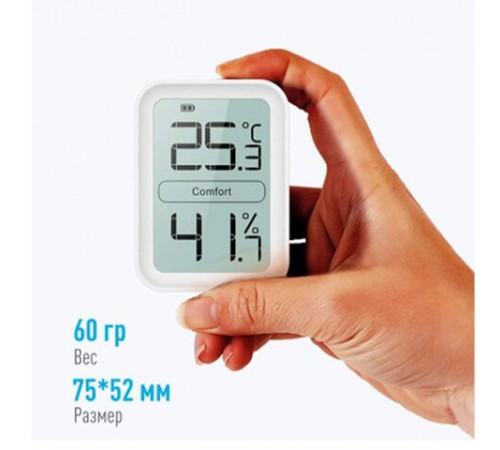 Термогигрометр электронный Рэлсиб Ivit-1 с поверкой РФ