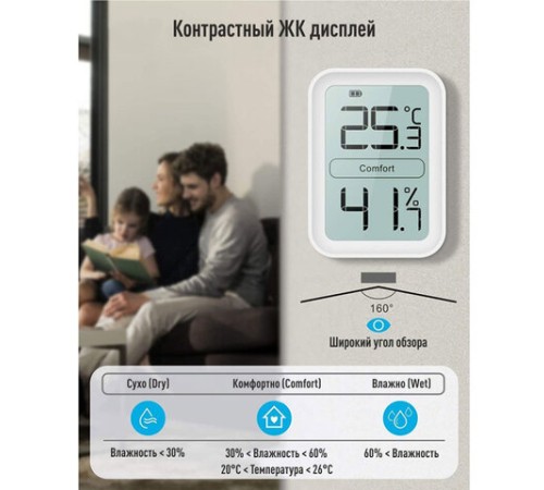 Термогигрометр электронный Рэлсиб Ivit-1 с поверкой РФ