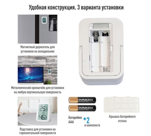 Термогигрометр электронный Рэлсиб Ivit-1 с поверкой РФ