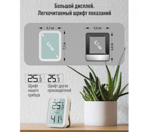 Термогигрометр электронный Рэлсиб Ivit-1 с поверкой РФ