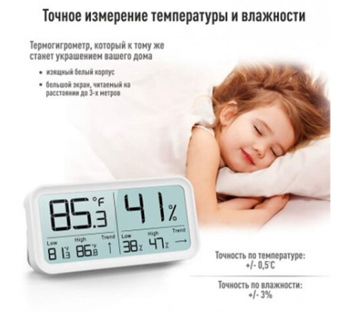 Термогигрометр электронный Рэлсиб Ivit-2 с поверкой РФ