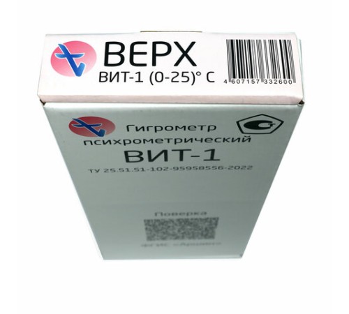 Гигрометр психрометрический ВИТ-1 с поверкой РФ, диапазон: от 0 до +25 °С, ПТЗ