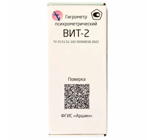 Гигрометр психрометрический ВИТ-2 с поверкой РФ, диапазон: от +15 до +40 °С, ПТЗ