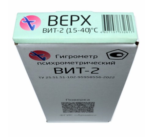 Гигрометр психрометрический ВИТ-2 с поверкой РФ, диапазон: от +15 до +40 °С, ПТЗ