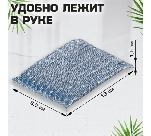 Губка-скрабер 13х8,5х1,5 см, поролон + абразивная оплетка, КОМПЛЕКТ 2 штуки, посуда, уборка, LAIMA, 700057