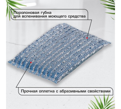 Губка-скрабер 13х8,5х1,5 см, поролон + абразивная оплетка, КОМПЛЕКТ 2 штуки, посуда, уборка, LAIMA, 700057