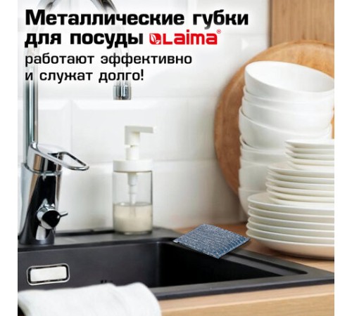 Губка-скрабер 13х8,5х1,5 см, поролон + абразивная оплетка, КОМПЛЕКТ 2 штуки, посуда, уборка, LAIMA, 700057