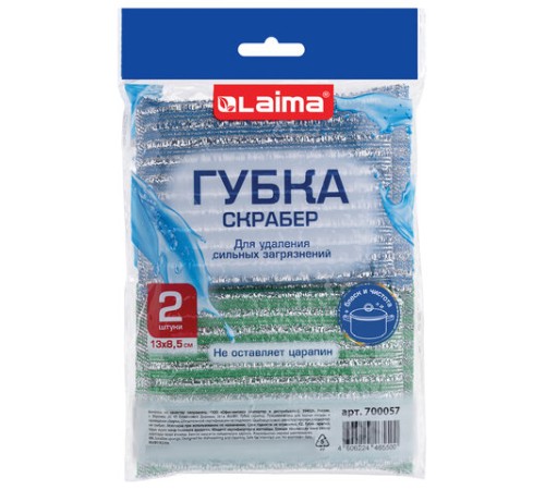 Губка-скрабер 13х8,5х1,5 см, поролон + абразивная оплетка, КОМПЛЕКТ 2 штуки, посуда, уборка, LAIMA, 700057