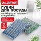 Губка-скрабер 13х8,5х1,5 см, поролон + абразивная оплетка, КОМПЛЕКТ 2 штуки, посуда, уборка, LAIMA, 700057