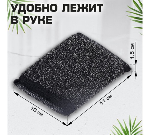 Губка-скрабер 11х10х1,5 см, поролон + металлическая оплетка КОМПЛЕКТ 2 штуки, посуда, уборка, LAIMA, 700058