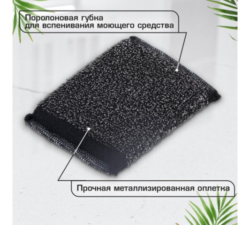 Губка-скрабер 11х10х1,5 см, поролон + металлическая оплетка КОМПЛЕКТ 2 штуки, посуда, уборка, LAIMA, 700058