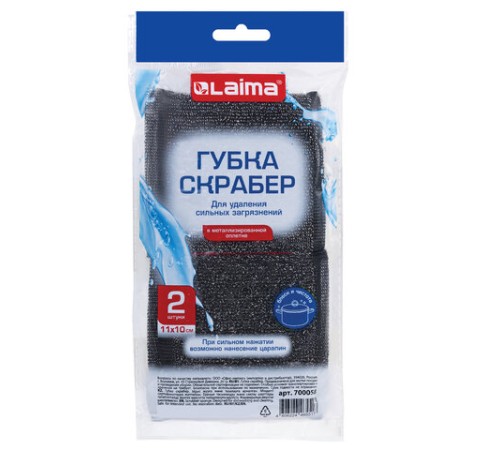 Губка-скрабер 11х10х1,5 см, поролон + металлическая оплетка КОМПЛЕКТ 2 штуки, посуда, уборка, LAIMA, 700058