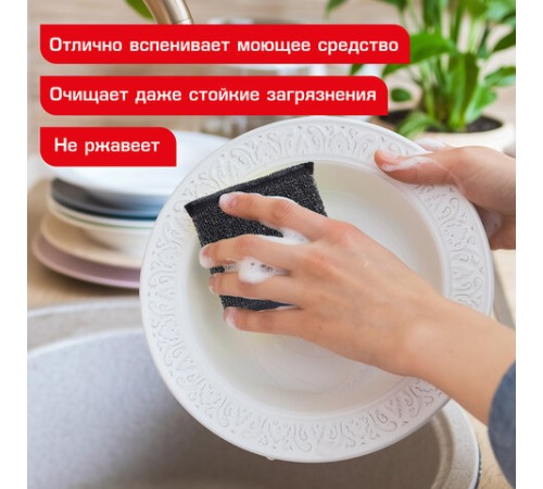 Губка-скрабер 11х10х1,5 см, поролон + металлическая оплетка, КОМПЛЕКТ 4 штуки, посуда, уборка, LAIMA, 700059