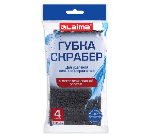 Губка-скрабер 11х10х1,5 см, поролон + металлическая оплетка, КОМПЛЕКТ 4 штуки, посуда, уборка, LAIMA, 700059