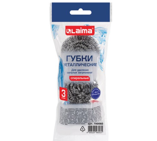 Губки (мочалки) металлические спиральные 3х15 г, КОМПЛЕКТ 3 шт., для посуды, гриля, плиты, LAIMA (ЛАЙМА), 700060