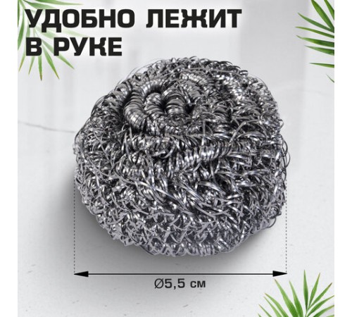 Губка (мочалка) металлическая спиральная 15 г, для посуды, гриля, плиты, LAIMA (ЛАЙМА), 700061
