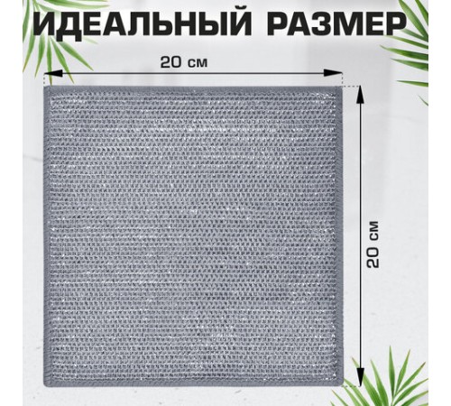 Тряпки-салфетки металлические, сетка-скрабер, 20х20 см, КОМПЛЕКТ 3 штуки, для мытья посуды и уборки, не оставляет царапин, LAIMA, 700062