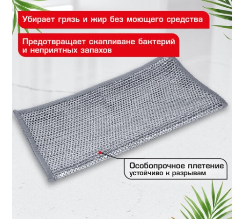 Тряпки-салфетки металлические, сетка-скрабер, 20х20 см, КОМПЛЕКТ 3 штуки, для мытья посуды и уборки, не оставляет царапин, LAIMA, 700062