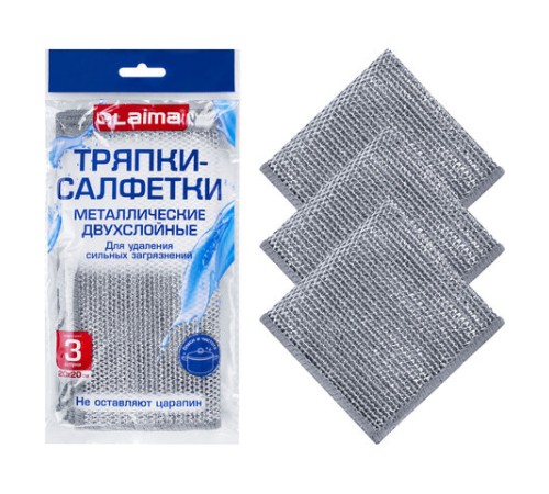 Тряпки-салфетки металлические, сетка-скрабер, 20х20 см, КОМПЛЕКТ 3 штуки, ДВУХСЛОЙНЫЕ, для мытья посуды и уборки, без царапин, LAIMA, 700063