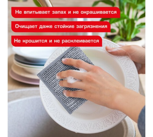 Тряпки-салфетки металлические, сетка-скрабер, 20х20 см, КОМПЛЕКТ 3 штуки, ДВУХСЛОЙНЫЕ, для мытья посуды и уборки, без царапин, LAIMA, 700063