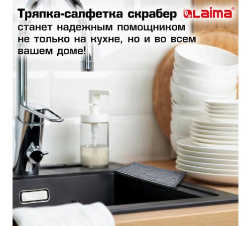 Тряпки-салфетки металлические, сетка-скрабер, 20х20 см, КОМПЛЕКТ 3 штуки, ДВУХСЛОЙНЫЕ, для мытья посуды и уборки, без царапин, LAIMA, 700063