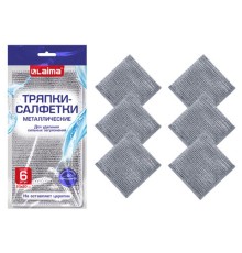 Тряпки-салфетки металлические, сетка-скрабер, 20х20 см, КОМПЛЕКТ 6 штук, для мытья посуды и уборки, не оставляет царапин, LAIMA, 700064