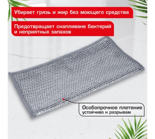 Тряпки-салфетки металлические, сетка-скрабер, 20х20 см, КОМПЛЕКТ 6 штук, для мытья посуды и уборки, не оставляет царапин, LAIMA, 700064