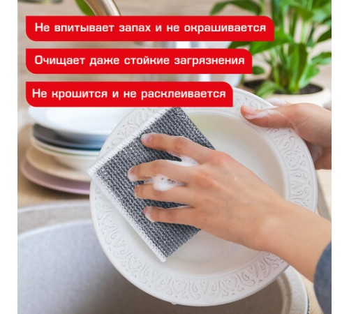 Тряпки-салфетки металлические, сетка-скрабер, 20х20 см, КОМПЛЕКТ 10 штук, для мытья посуды и уборки, не оставляет царапин, LAIMA, 700065
