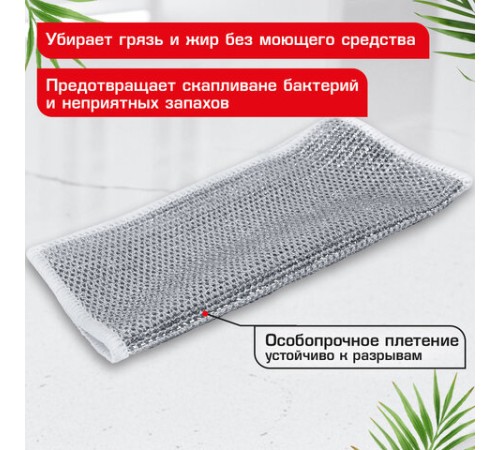 Тряпки-салфетки металлические, сетка-скрабер, 20х20 см, КОМПЛЕКТ 10 штук, для мытья посуды и уборки, не оставляет царапин, LAIMA, 700065