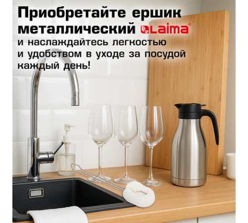 Ершик металлический 32 см кухонный для мытья бутылок и термосов, ДВЕ ГУБКИ в комплекте, LAIMA (ЛАЙМА), 700066