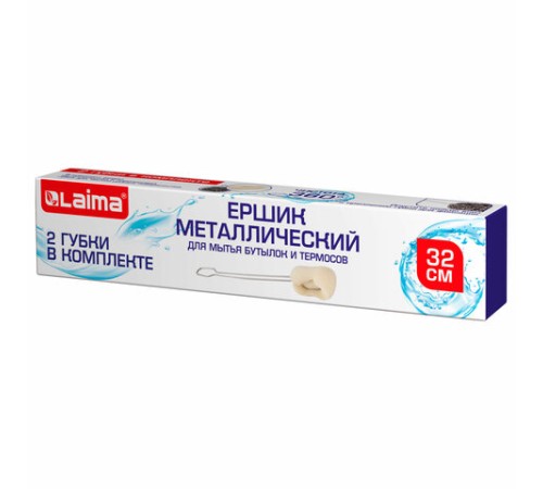 Ершик металлический 32 см кухонный для мытья бутылок и термосов, ДВЕ ГУБКИ в комплекте, LAIMA (ЛАЙМА), 700066