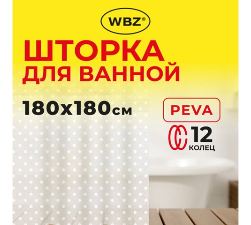 Шторка для ванной PEVA, 180х180 см, кольца в комплекте, 3 дизайна ассорти, УЗОРЫ, WBZ (ВБЗ), 700068