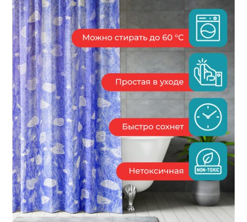 Шторка для ванной ПОЛИЭСТЕР, 180х180 см, кольца в комплекте, МОРЕ, PRIMILA (ПРИМИЛА), 700077