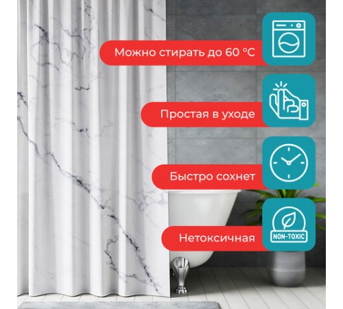 Шторка для ванной ПОЛИЭСТЕР, 180х180 см, кольца в комплекте, БЕЛЫЙ МРАМОР, PRIMILA (ПРИМИЛА), 700079